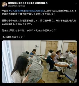 榛葉賀津也　花さん
